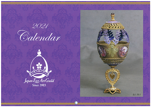 2021年カレンダー