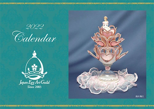 2022年カレンダー