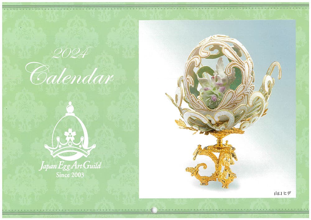 2024年カレンダー