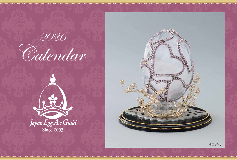 2026年カレンダー